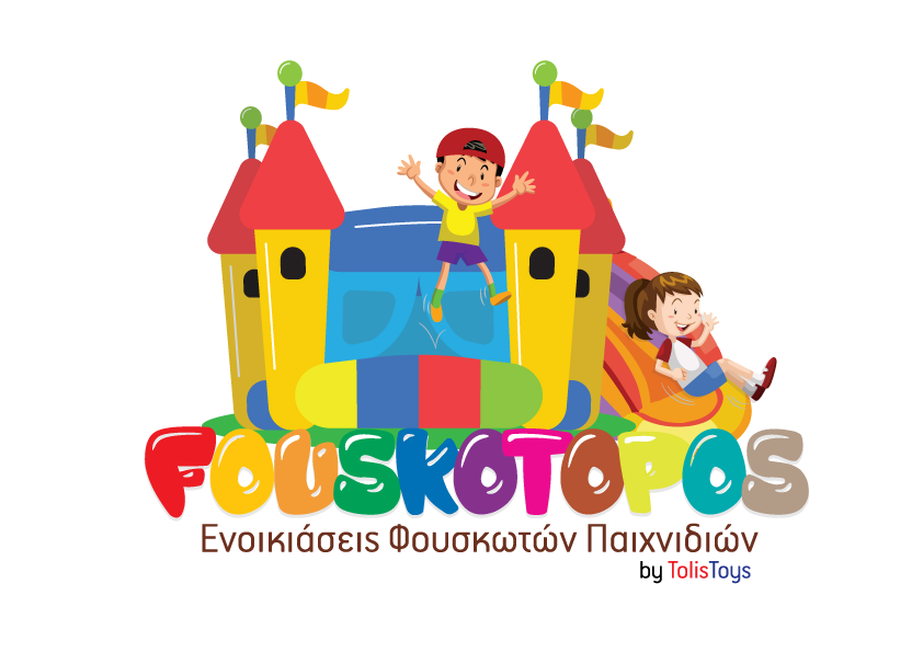 Fouskotopos - Ενοικιάσεις Φουσκωτών Παιχνιδιών